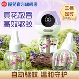 榄菊电蚊香液驱蚊液非无毒婴儿孕妇家用无香型灭蚊器电热驱蚊水补充装 【定时】花香3液+1器（带花枝） 蚊香液