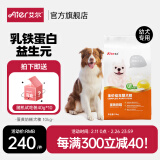 艾尔（Aier）狗粮 蛋黄奶糕幼犬粮 低敏全犬种通用狗粮小型犬 20斤