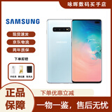 三星（SAMSUNG）Galaxy S10 双卡智能 S10+曲屏手机4G库存全网通新曲面屏手机 S10+白色 6.4寸 曲屏 128GB 双卡4G（国版）