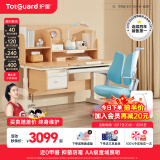 护童（Totguard）儿童学习桌椅学生书桌椅可升降实木写字桌课桌椅套装120cm带书柜 习惯星_新实木+扶手椅_蓝+星愿灯