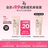 姬芮轻隐柔光精华粉底乳 遮瑕持久不脱妆粉底液敏感肌可用生日礼物 【会员试用】水瓷柔白色 5ml*1