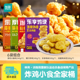 凤祥食品 &优形炸鸡奥尔良鸡翅香酥鸡米花脆皮鸡块半成品空气炸锅食材零食 炸鸡小食组合1.96Kg (4种6袋)