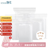 登比食品级PE自封袋【加厚20丝】8号17*25cm/100只防水透明封口密封袋