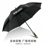 豫勤 豫勤雨伞定制雨伞印logo广告伞印刷印字定做自动雨伞直杆礼品伞 至尊款【27寸高端商务伞】