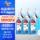 绘威SCX-4521F碳粉6支装 适用三星SCX-4321 ML-1610 1666 1861 1676 3200 3201G 4623FH D1053S施乐3117 3140