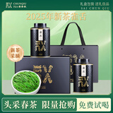 皇园 雀舌绿茶 2025新茶春茶茶叶明前头采四川峨眉山礼盒装端午节送礼