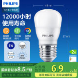 飞利浦（PHILIPS）LED灯泡节能客厅家用超亮照明E27大螺口灯泡3W6500K白光经济型