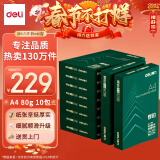 得力（deli）辉铂A4打印纸 80g500张*10包一箱 双面加厚 顺滑打印复印纸 整箱5000张 7799【品质升级】