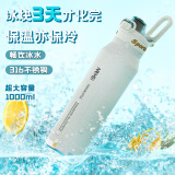 恩尔美（nRMEi）保温保冷杯两用大容量男士316L不锈钢夏季户外运动健身骑行水杯壶 【一键弹盖+抗菌316】白色700ml