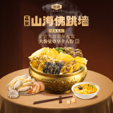 金唐山海佛跳墙2kg大盆菜十参十鲍海参花胶海鲜预制菜源头直发