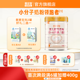 喜安智新国标优享恒悦婴幼儿配方奶粉DHA益生菌OPO牛奶粉水解蛋白含胆碱 1段 750g 1罐
