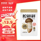 松鲜鲜松茸调味料90g【减钠29% 0添加】代替盐鸡精味精炒菜炖汤煲汤调味