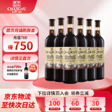 张裕解百纳优选1937纪念版N98干红葡萄酒蛇龙珠红酒自饮宴请聚会送礼 750ml*6整箱装