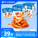 劲仔深海鳀鱼 DHA 高蛋白 健康即食海味零食 香辣+卤香 244g