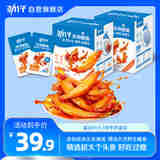 劲仔深海鳀鱼 DHA 高蛋白 健康即食海味零食 香辣+卤香 244g