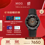 美度（MIDO）瑞士手表指挥官幻影商务休闲自动机械男表情人节礼物送男友