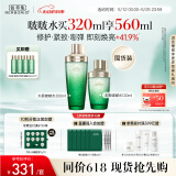 佰草集太极啵啵水精华水200ml+120ml爽肤水化妆水(化妆品 护肤品女）