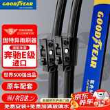 固特异（Goodyear）雨刮器适用奔驰E级18原厂19专用20汽车21无骨22胶条24雨刷片
