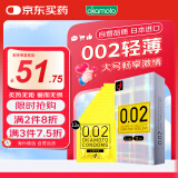 冈本 避孕套 安全套002超薄大号L码12只套套成人情趣计生用品日本进口