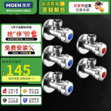 摩恩（MOEN）铜本体加厚冷热水角阀5件套装 3冷2热三角阀 4分通用止水阀