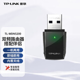 普联usb无线网卡台式机专用wifi电脑笔记本插电无线接收AP发射器 TL-WDN5200免驱版