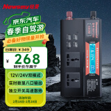 纽曼（Newsmy）逆变器摆摊家用大功率车载逆变器12V/24V转220V电源变压器600W