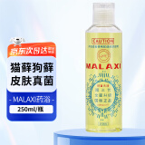 MALAXI  麻辣猫洗宠物洗护狗狗猫通用宠物沐浴露洗浴抑菌止痒洗澡浴液 浴液250ml