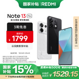 小米 Redmi Note13Pro 国家补贴 骁龙7S 新2亿像素 第二代1.5K高光屏 12GB+512GB 子夜黑 5G手机