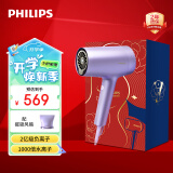 飞利浦（PHILIPS）电吹风机7系水光机 礼盒款 2亿级负离子 1千倍水离子 护发高速 家用大功率 