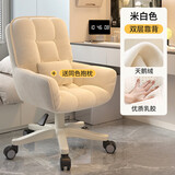 罗鹿电脑椅电竞椅办公室椅子女生学习椅座椅人体工学椅化妆椅升降转椅 米白色-双层靠背-优质乳胶款