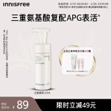 悦诗风吟（Innisfree）氨基酸洗面奶敏肌专研乳酸菌温和保湿舒缓水润不紧绷情人节礼物