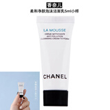 香奈儿（Chanel）山茶花洗面奶小样旅行试用装  女生面部清洁护肤品 柔和净肤泡沫洁面乳5ml