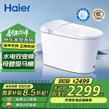 海尔（Haier）母婴级智能马桶 无水压限制脚感冲刷 全自动坐便器 H3C-M430