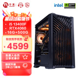 宁美国度魂 i5 13400F/RTX4060/16G/500G SSD/B760M主板/吃鸡永劫无间游戏主机组装电脑台式机/UPCdeepseek