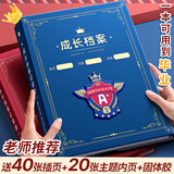 舒星 A4英伦成长档案记录册活页diy手册幼儿园宝宝透明相册纪念册奖状收集册男女孩美术作品照片收纳册