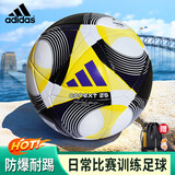 阿迪达斯（adidas）CNXT25 LGE 比赛/训练用足球 成人青少年5号足球 JH1272