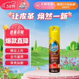 碧丽珠 皮革护理剂330ml 皮具护理剂清洁剂   去污清洁免水洗 超市同款