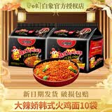 白象火鸡面大辣娇干拌面7口味速食免煮韩式奶油方便面泡面袋装宵夜 原味火鸡面【10袋装】