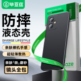 毕亚兹适用小米红米note12手机壳 Redmi note12保护套全包防摔超轻薄散热液态硅胶磨砂软壳男女款JK231黑