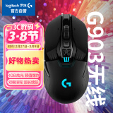 罗技（G）G903 LIGHTSPEED 升级版 无线游戏鼠标 RGB  升级HERO传感器 吃鸡LOL鼠标 左手鼠标 右手鼠标