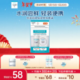 珂润（Curel）润浸保湿水霜体验装套装 保湿III水30ml+保湿滋养乳霜10g 送女友