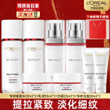 欧莱雅（LOREAL）护肤品套装化妆品全套复颜抗皱淡纹母亲节情人节送妈妈女友礼物盒 【尝鲜套装】洁面水乳霜8件套