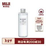 无印良品（MUJI） 基础补水化妆水 护肤爽肤水清爽湿敷 柔肤水 滋润型 200ml