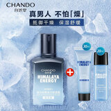 自然堂男士喜马拉雅冰川保湿露润肤露清爽滋润补水润肤霜滋润霜 冰川保湿露70ml