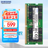 三星 SAMSUNG 笔记本内存条 32G DDR4 3200频率