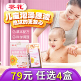 葵花艾草儿童泡澡中药包泡澡液婴儿宝宝泡脚包药浴可搭调理脾胃产品用 【热痱常备】金银花泡泡浴-40ml*10袋/盒
