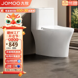 九牧（JOMOO）11268-2-1/31K-1家用双旋净冲马桶节水抗菌坐便器305坑距