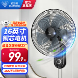 钻石牌（DIAMOND）【飓风节能】壁扇挂壁式电风扇家用轻音墙壁扇商业餐厅壁挂式工业风扇大风力壁扇DY 16英寸五叶机械款【铜芯电机】 【好品质/敢承诺】本店支持两年换新