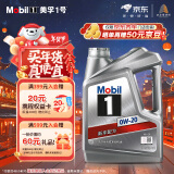 美孚（Mobil）美孚1号银美孚 先进全合成汽机油0W-20 SP级4L配方新升级汽车保养