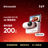 Insta360影石【旗舰首发】GO 3S 4K拇指相机 Vlog骑行亲子运动相机摄像机口袋相机（灵动白64G 标准版）